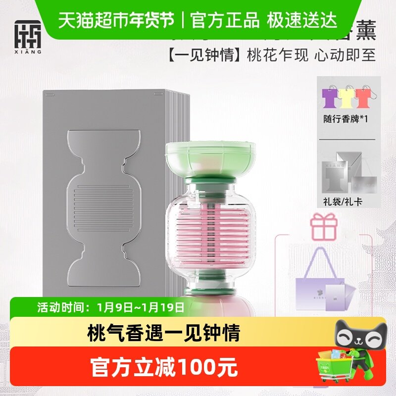 厢重力无火香薰生日礼物情人节送女生礼盒新婚乔迁助睡眠高级旗舰,洗护清洁剂/卫生巾/纸/香薰,香薰香料,淘宝优惠券,粉丝福利购,淘宝优惠卷