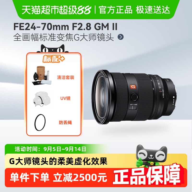 FE24-70mmF2.8GMGʦȫ΢ͷA7C2/M3/4