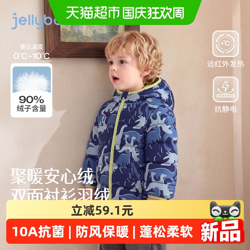 jellybaby男童云方轻绒羽绒服