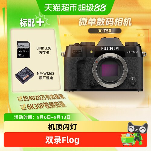 Fujifilm/富士XT50微单相机