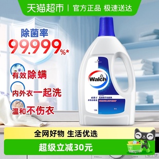 威露士衣物消毒液除菌液1.6L深层杀菌去异味配合洗衣液使用