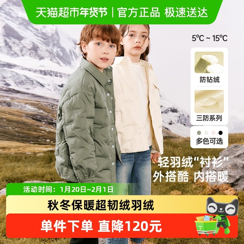 英氏超韧绒儿童羽绒服冬季内搭保暖男童轻薄女童冬装短款外套新款,童装/婴儿装/亲子装,羽绒服,淘宝优惠券,粉丝福利购,淘宝优惠卷