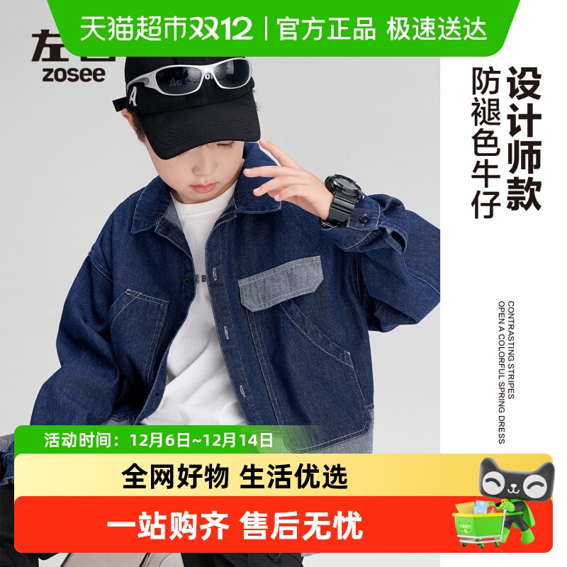 左西春秋拼接薄款防褪色牛仔外套