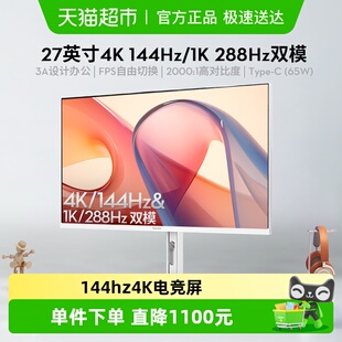 C电竞显示器27E2N5900RW 飞利浦27英寸144hz4KType 天猫自营