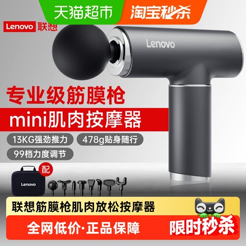 联想筋膜枪深度放松精准控制力度