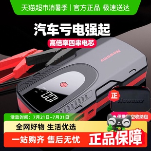纽曼汽车应急启动电源小车搭电宝电瓶强打火S400车载救援启动神器