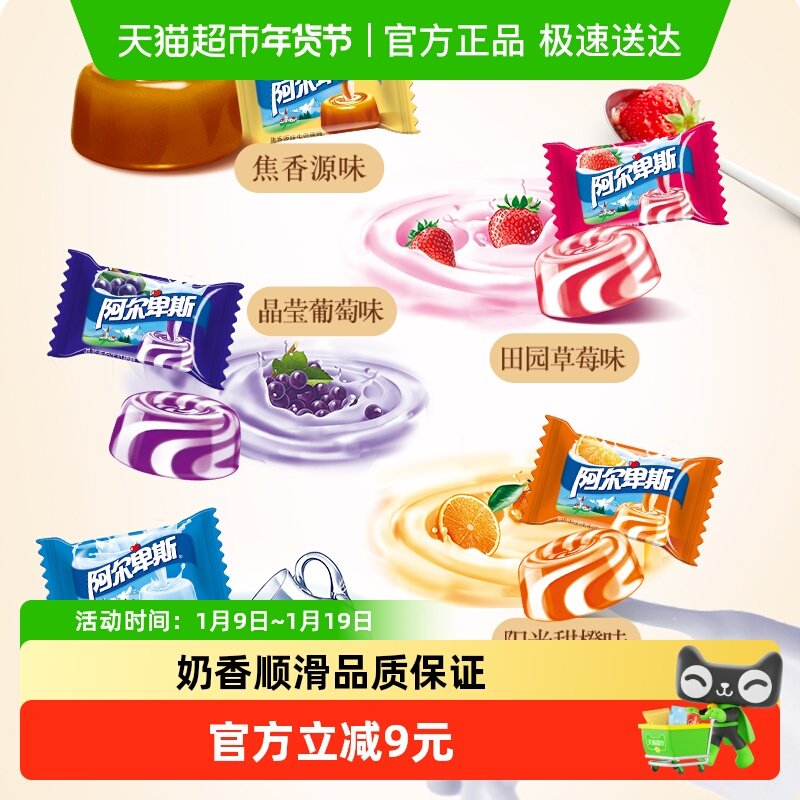 阿尔卑斯混合口味硬糖大袋量贩伴手礼结婚糖果批发圣诞元旦节