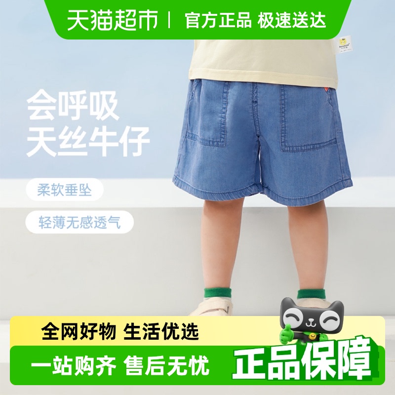 齐齐熊男童短裤夏季儿童天丝牛仔裤小童夏装宝宝五分裤薄款裤子