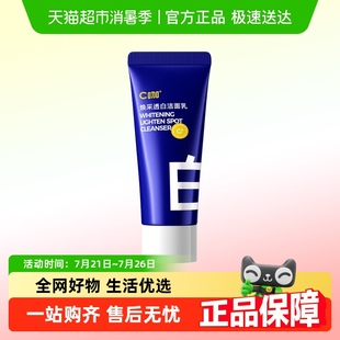 C咖美白洗面奶氨基酸深层清洁控油保湿