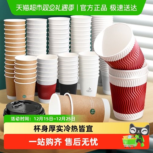 得力加厚一次性纸杯冷饮热饮咖啡