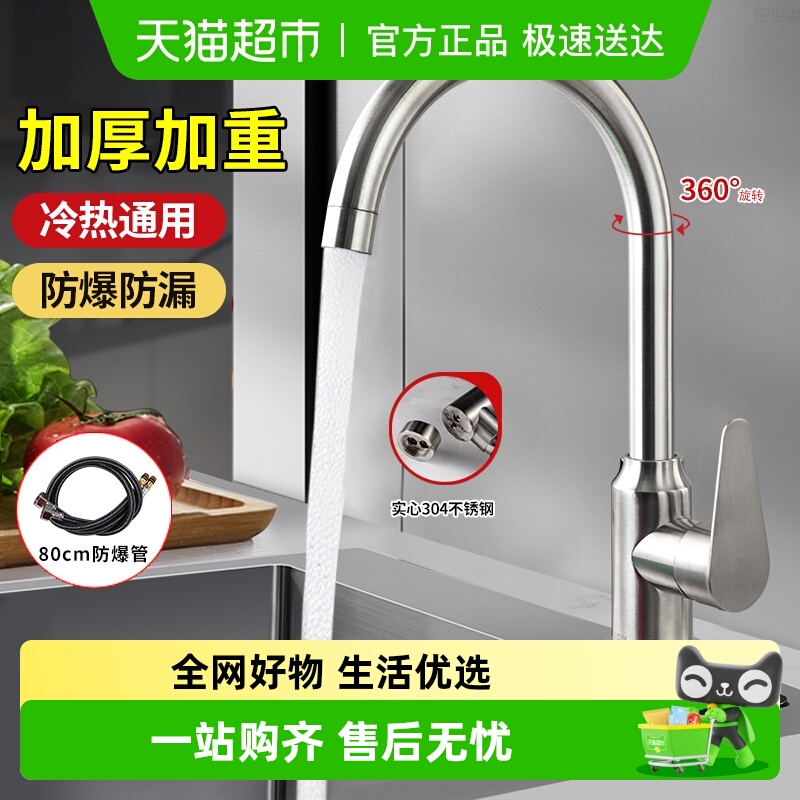 包邮304不锈钢厨房水龙头冷热水家用水槽洗菜池洗衣池洗菜盆龙头