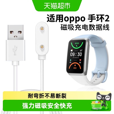 表带哥oppo手环2磁吸充电器匠心
