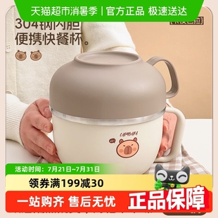304不锈钢快餐杯分层饭盒食堂餐盒泡面碗 沃德百惠卡皮巴拉联名款
