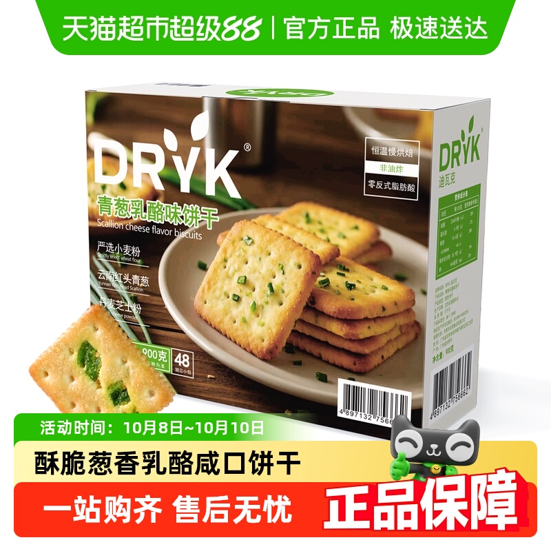 迪瓦克青葱乳酪味饼干休闲零食