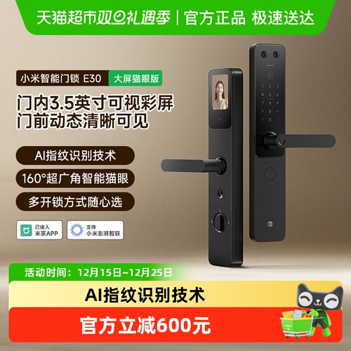 小米大屏猫眼版智能门锁E30