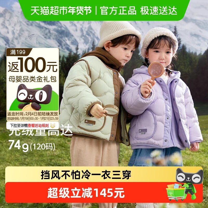 巴拉巴拉balaOne儿童羽绒服男童女童冬外套摇粒绒2025新款休闲暖,童装/婴儿装/亲子装,羽绒服,淘宝优惠券,粉丝福利购,淘宝优惠卷