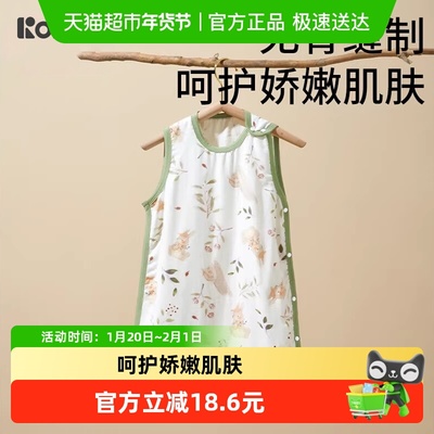 柯斯德尼婴儿纱布背心防踢被睡袋