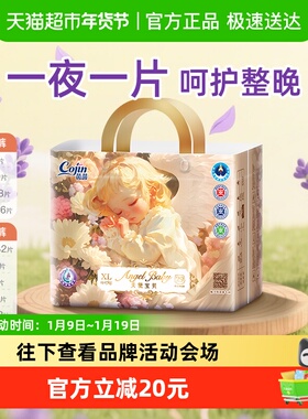 Cojin/茵茵天使宝贝医护航天级拉拉纸尿裤超薄透气护臀婴儿尿不湿