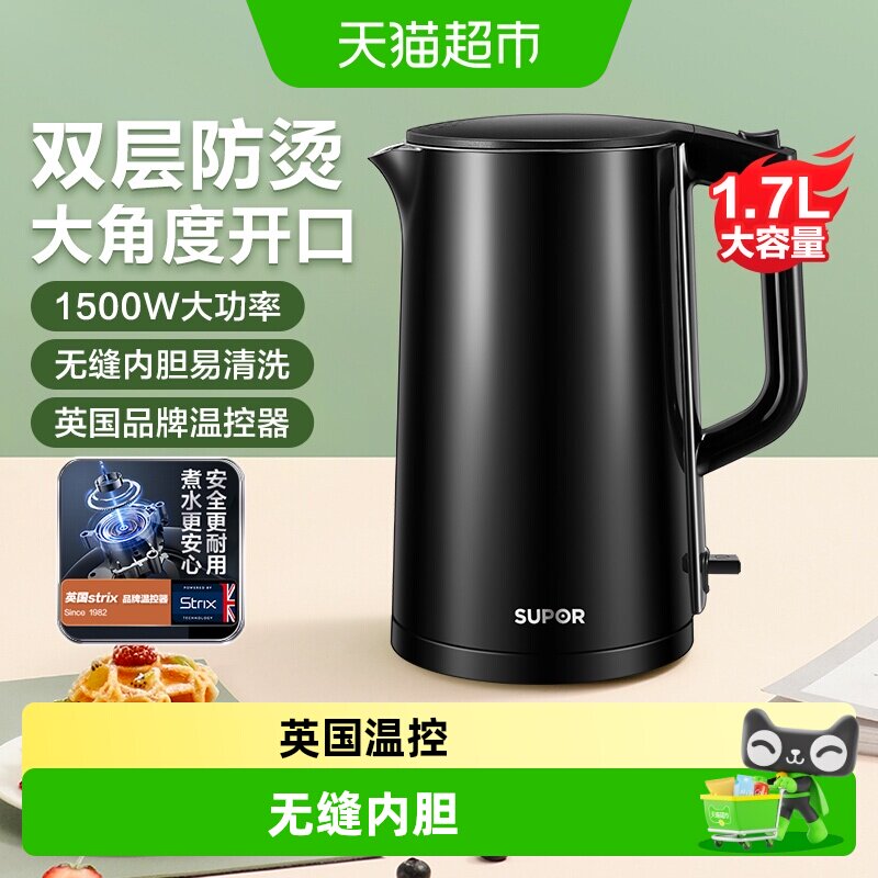 苏泊尔电热水壶家用烧水壶2026新款不锈钢热水壶自动断电煮开水壶