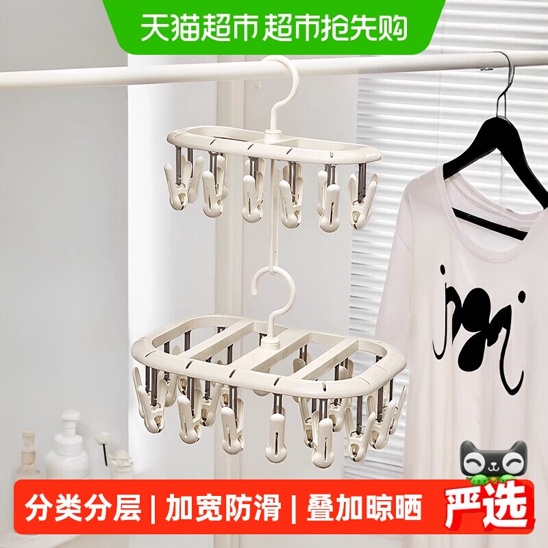 优勤袜子晾晒架内衣内裤晾衣架婴儿衣架带夹收纳晒袜子神器