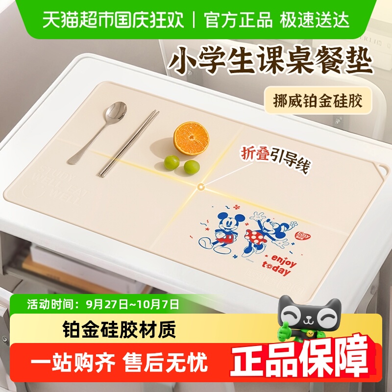 易优家防滑餐垫硅胶餐垫耐高温