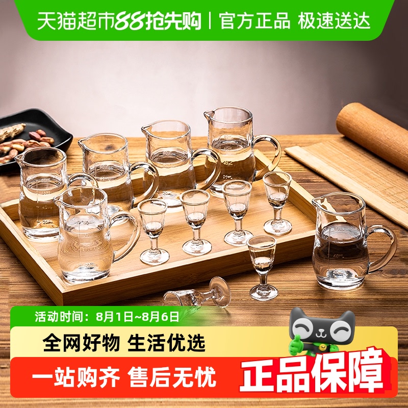 青苹果白酒杯分酒器套装茅台小酒杯刻度分酒壶玻璃烈酒杯12件套装