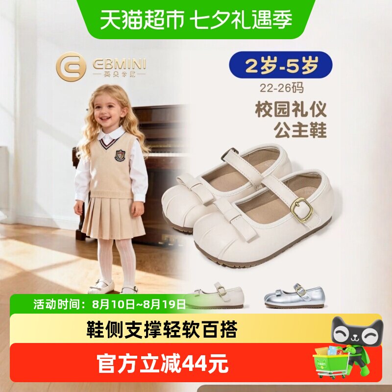 英贝米尼春季新款平底百搭女童鞋