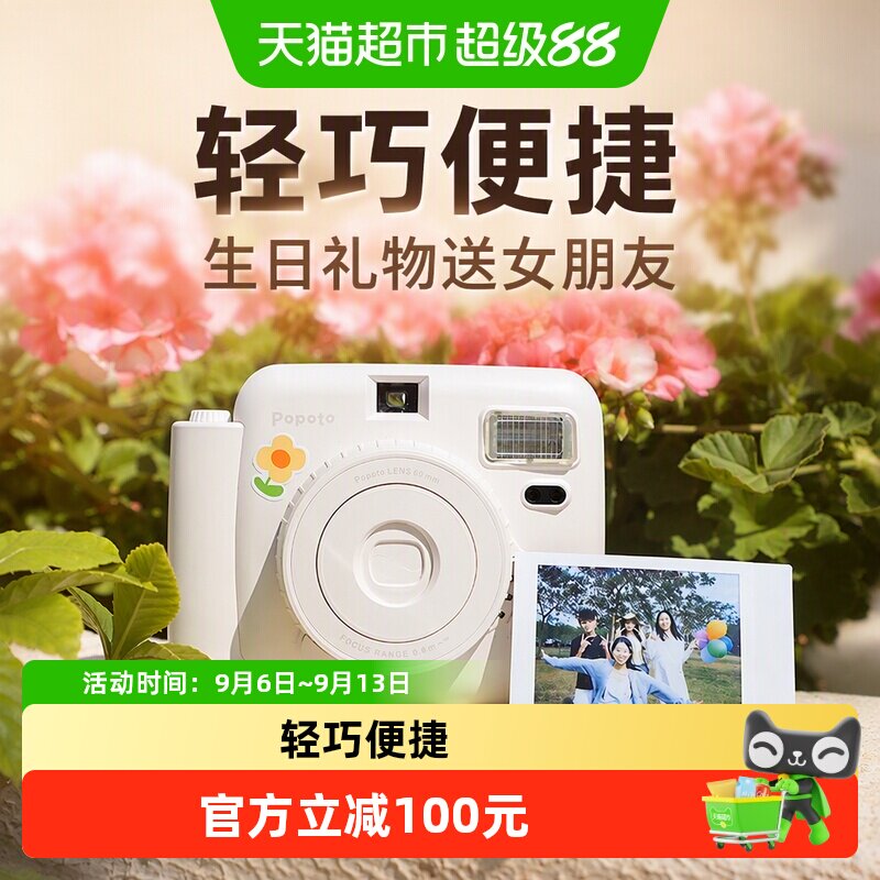 POPOto拍立得相机轻巧便捷图片
