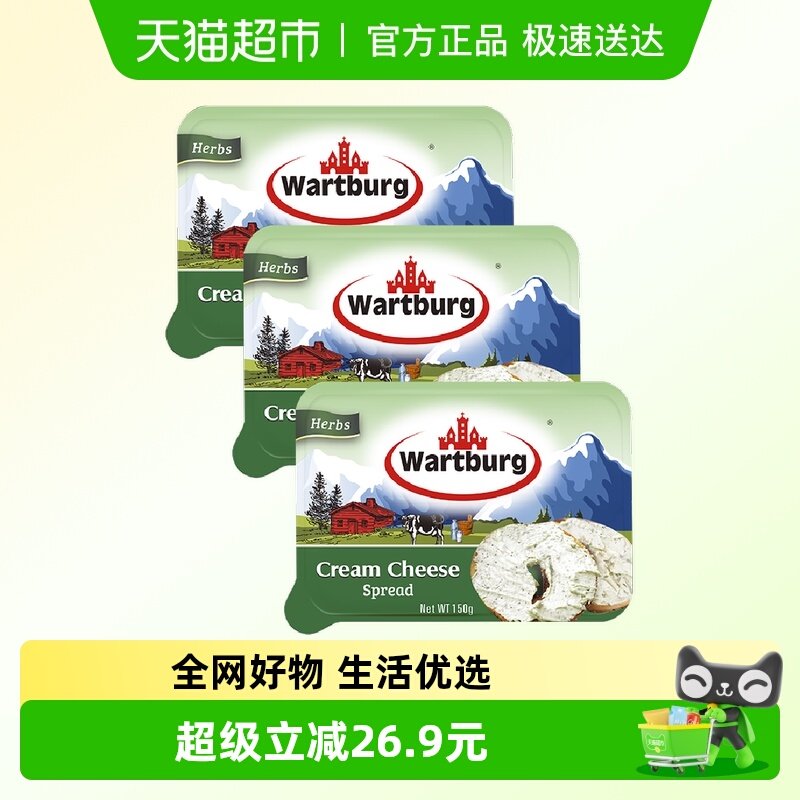 沃特堡蒜香味奶酪制品150g×3盒
