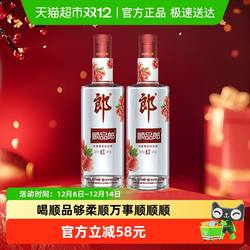 郎酒顺品郎红顺兼香型白酒45度480ml*2瓶纯粮食酒聚餐自饮光瓶酒