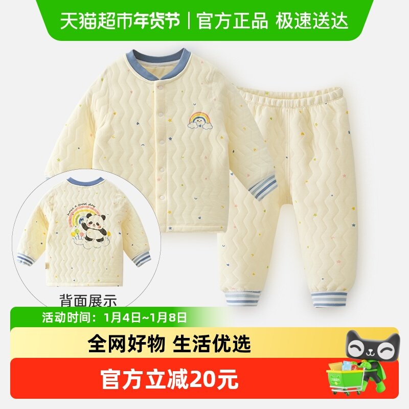 婴蓓依宝宝保暖家居服套装三层夹棉衣服可爱a类男女婴儿睡衣熊猫
