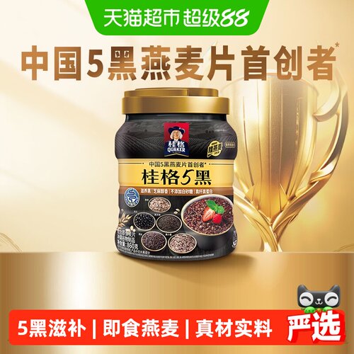 桂格五黑即食燕麦片软糯860g