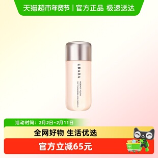 URARA/悠莱初颜柔肤乳补水护肤保湿修护滋润护肤品女