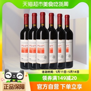 王朝官方正品红酒经典款干红葡萄酒750mL*6瓶整箱装国产酒热销