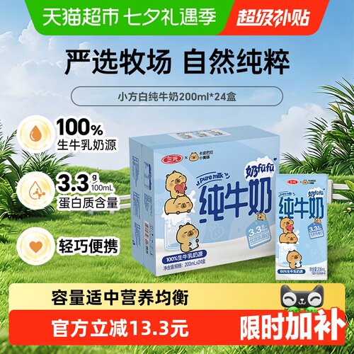 三元匠心传承纯牛奶