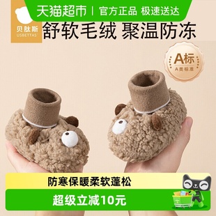 子S 保暖加绒鞋 贝肽斯婴儿脚套秋冬新生睡觉护脚套0 12月宝宝冬季