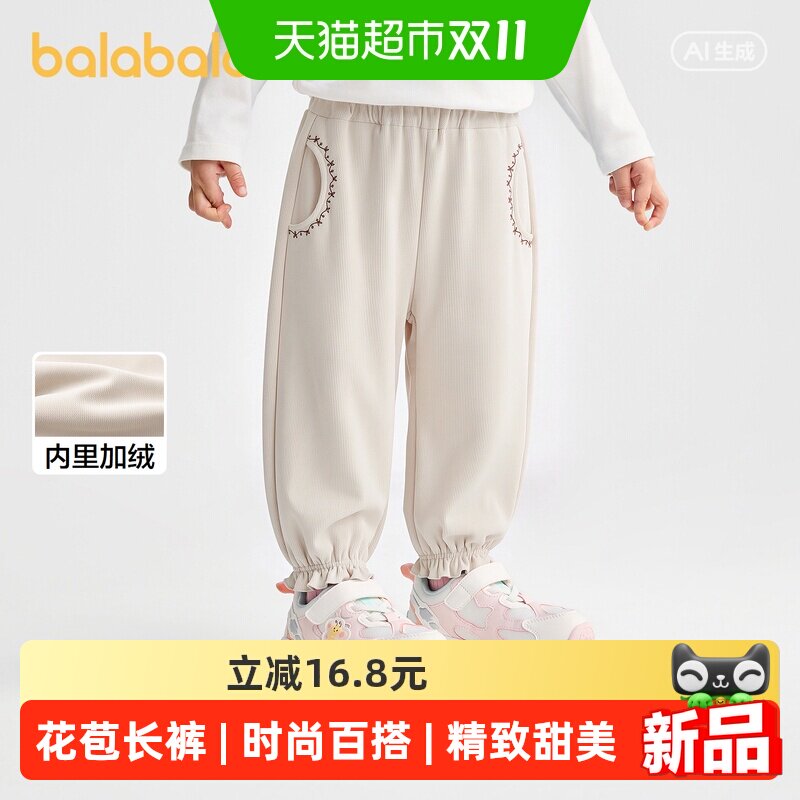 【商场同款】巴拉巴拉童装儿童长裤女童2026新款冬季花苞慢跑裤子