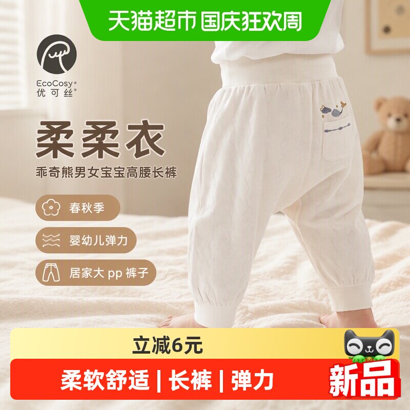 乖奇熊宝宝棉质高腰长裤自由活动图片