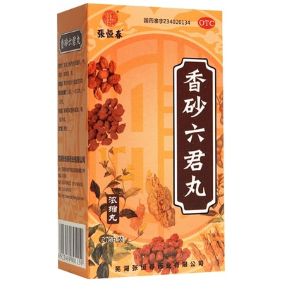 【张恒春】香砂六君丸0.375g*200丸/盒消化不良脾虚和胃益气健脾腹胀
