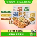 本宫饿了原切荔浦芋头条芋头酥网红蔬果干风味小吃网红休闲零食