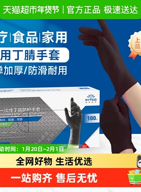 英科医用一次性手套黑色丁腈美容胶皮无粉乳胶橡胶食品级L码