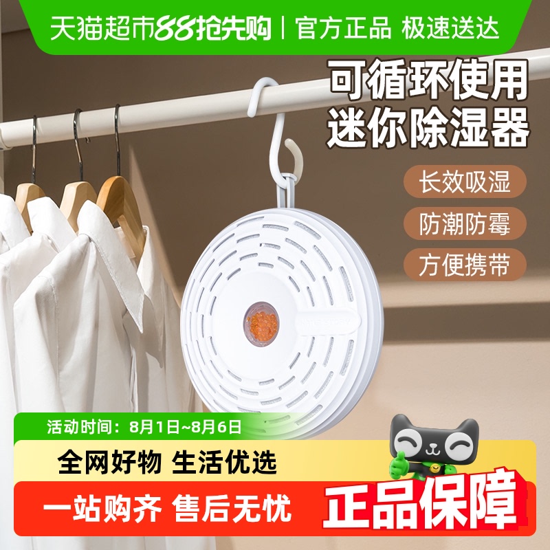 家物语可循环宿舍小型家用除湿机