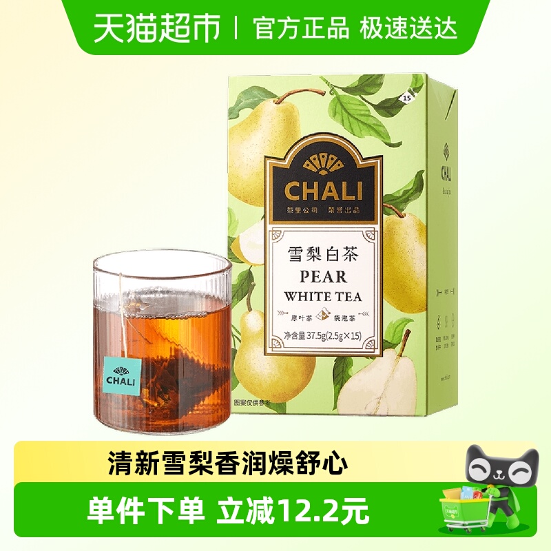 CHALI雪梨白茶清花茶果茶茶包