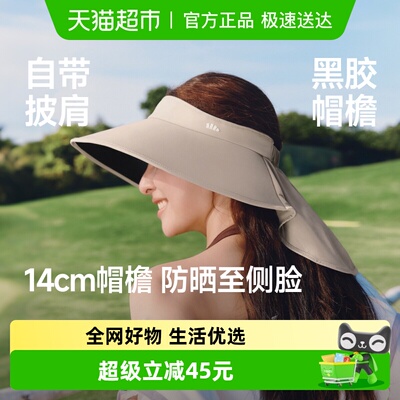 蕉下蛋卷全环绕黑胶防晒帽