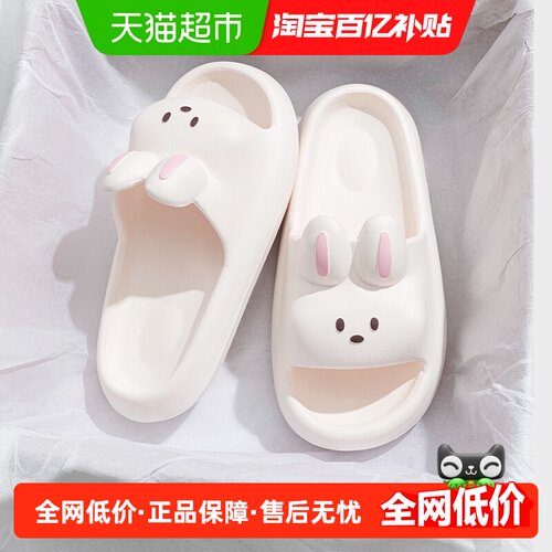 利达妮可爱兔子凉拖鞋女居家浴室