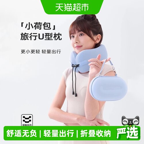 睡洞小荷包飞机u型枕脖枕