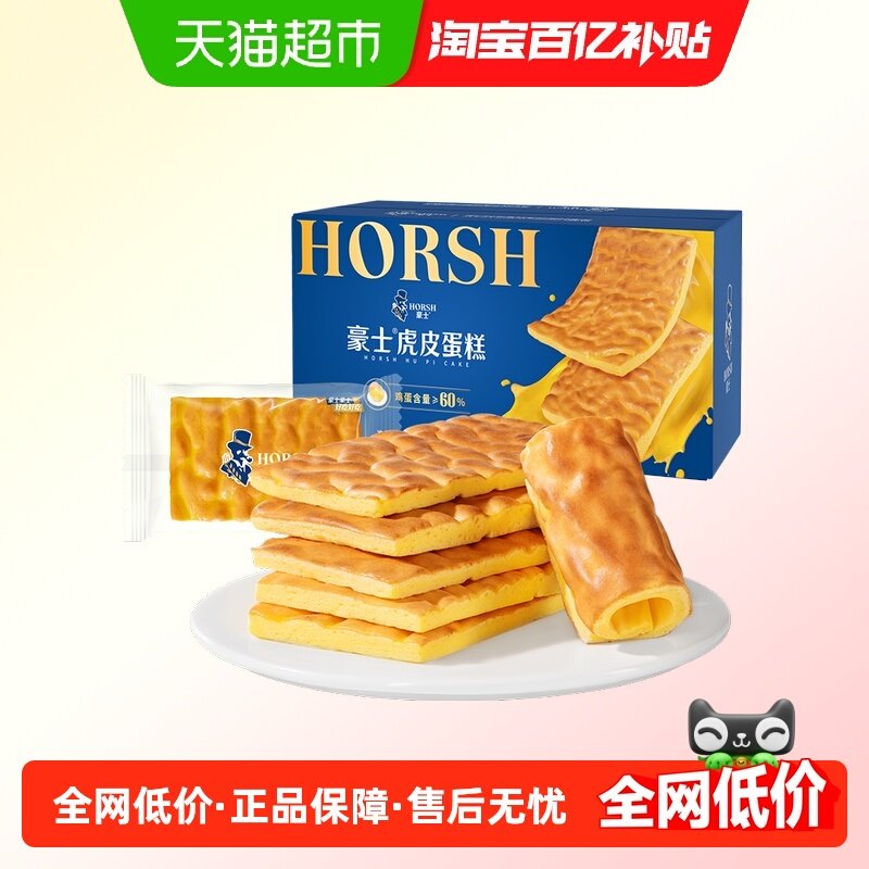 豪士新品虎皮蛋糕早餐面包片diy健康速食学生下午茶点心小零食品