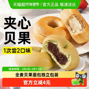 无糖精全麦夹心贝果面包低代餐欧包早餐吐司脂健康饱腹热量零食品