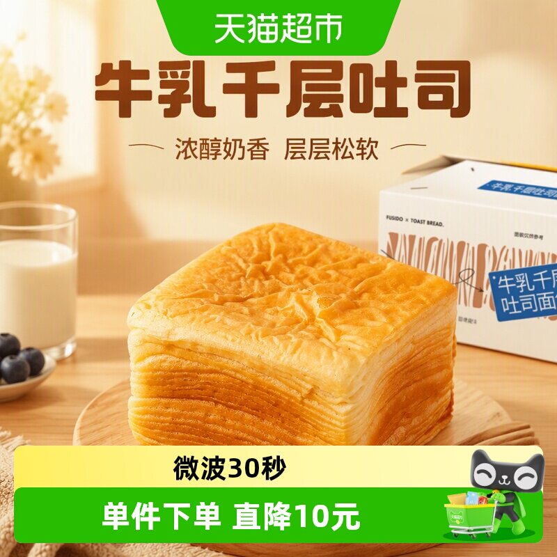福事多牛乳千层吐司松软1000g