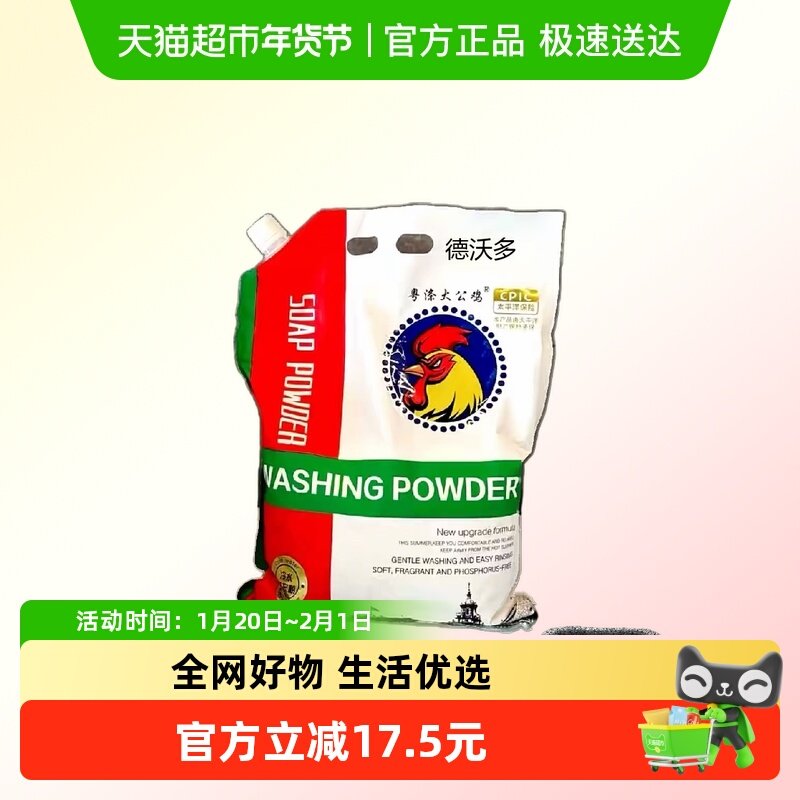 天然皂粉无磷无漂白剂温和不刺激不伤手清香持久萦绕大分量家庭装,洗护清洁剂/卫生巾/纸/香薰,洗衣粉/爆炸盐/活氧泡洗粉,淘宝优惠券,粉丝福利购,淘宝优惠卷